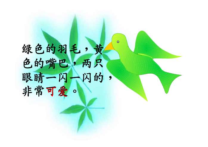 什么的小鸟叠词两个字一年级