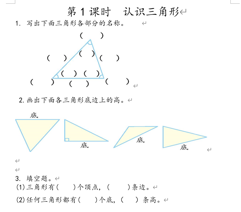 什么是质数什么是因数讲解视频