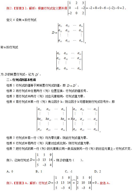 质数的概念与性质解析