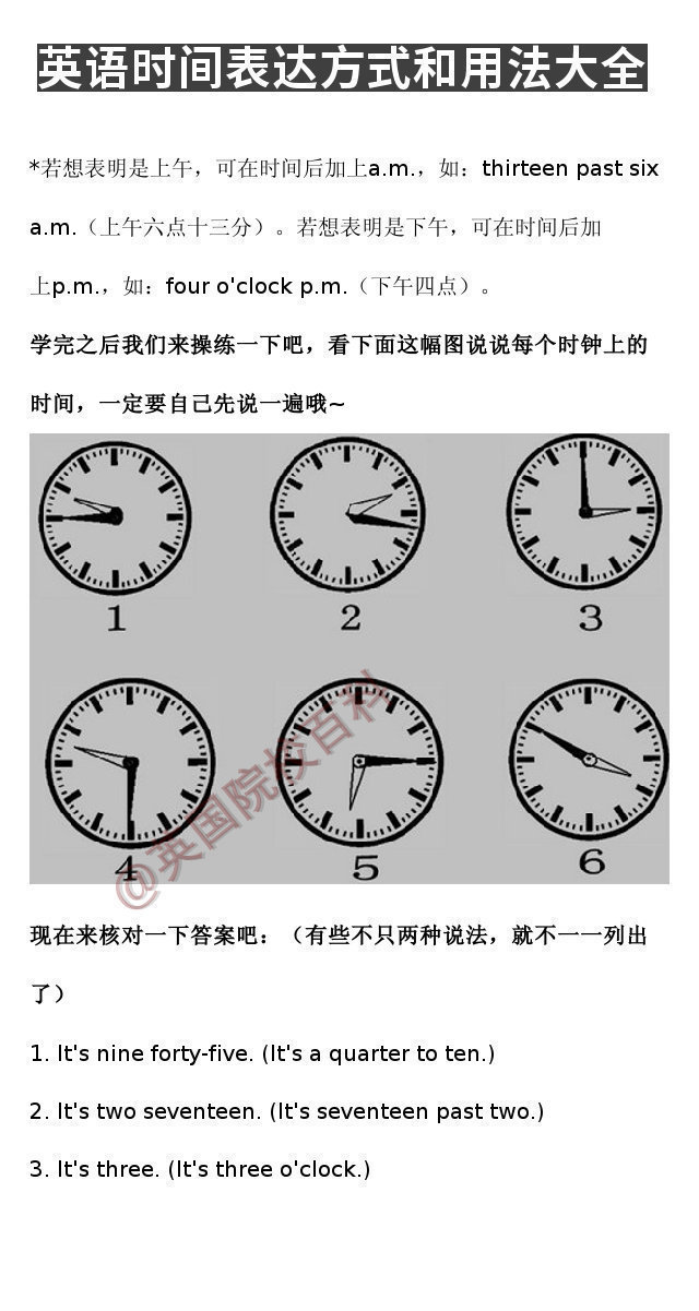 什么时候的英文表达方式