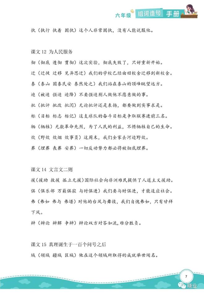 一年级造句练习，像字的用法示例标题为一年级造句练习，像字的用法示例