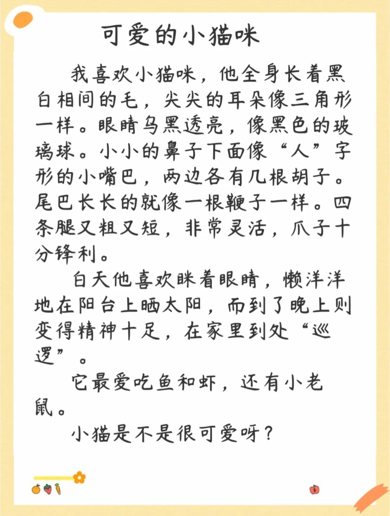 二年级没有的动物填空题目解析及答案解析揭秘