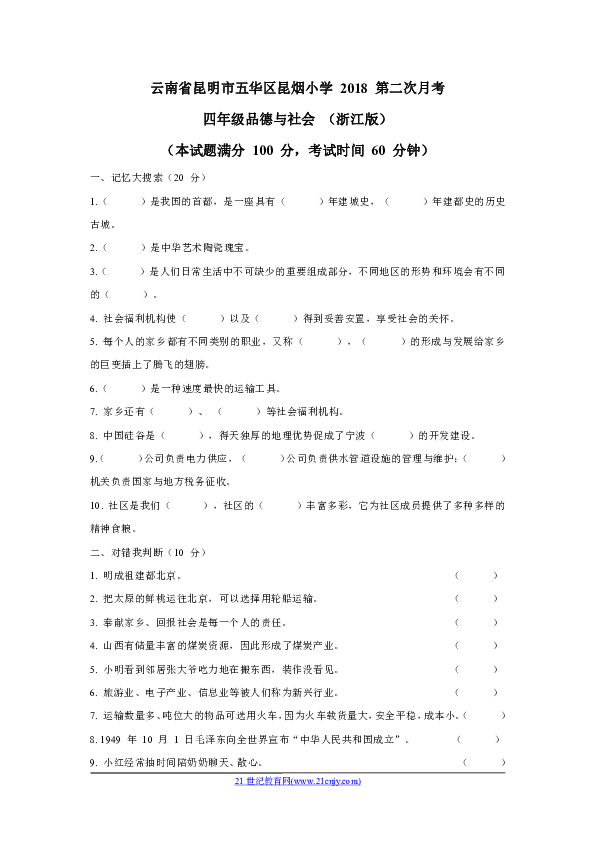 二年级成语，烟什么云什么