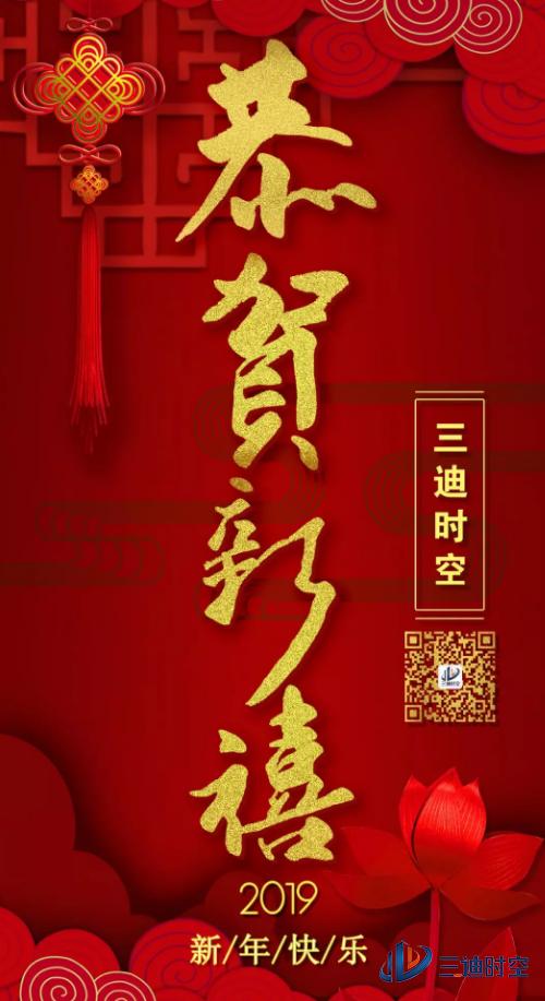 2025年春节时间揭晓，什么时候迎接新年？