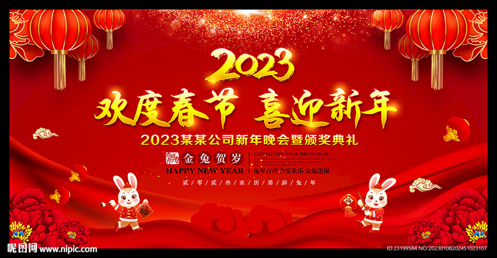 2025年春节时间，大吉之年的喜庆时刻