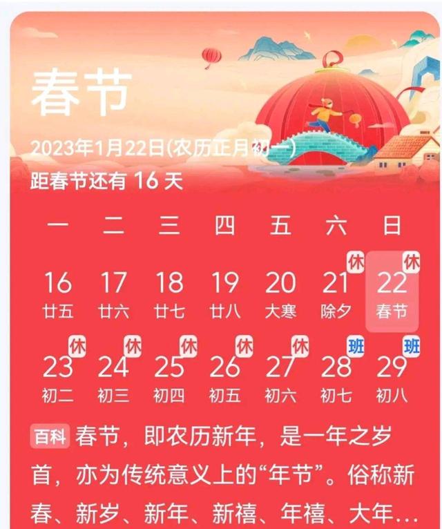 2027年春节时间揭晓，何时迎接新春佳节？