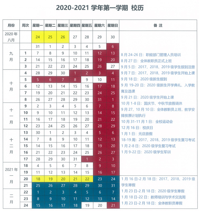 广东开学时间揭晓，期待与准备的盛宴启幕