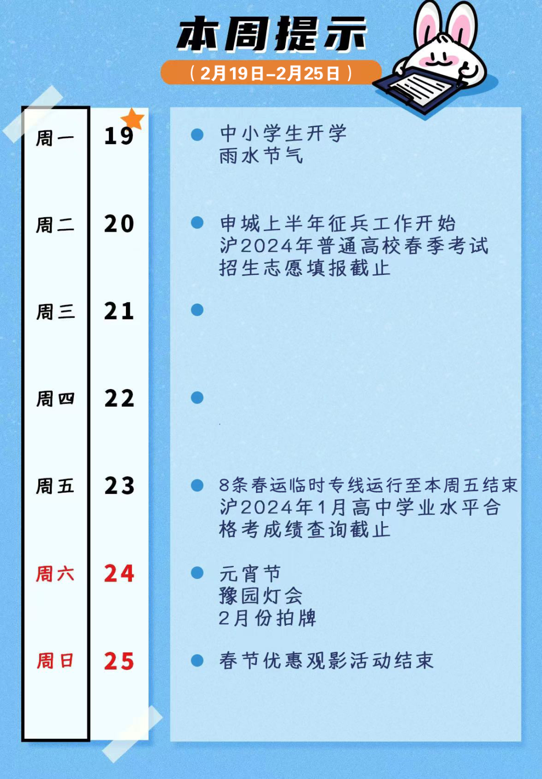 关于开学时间探讨，2024年开学时间分析