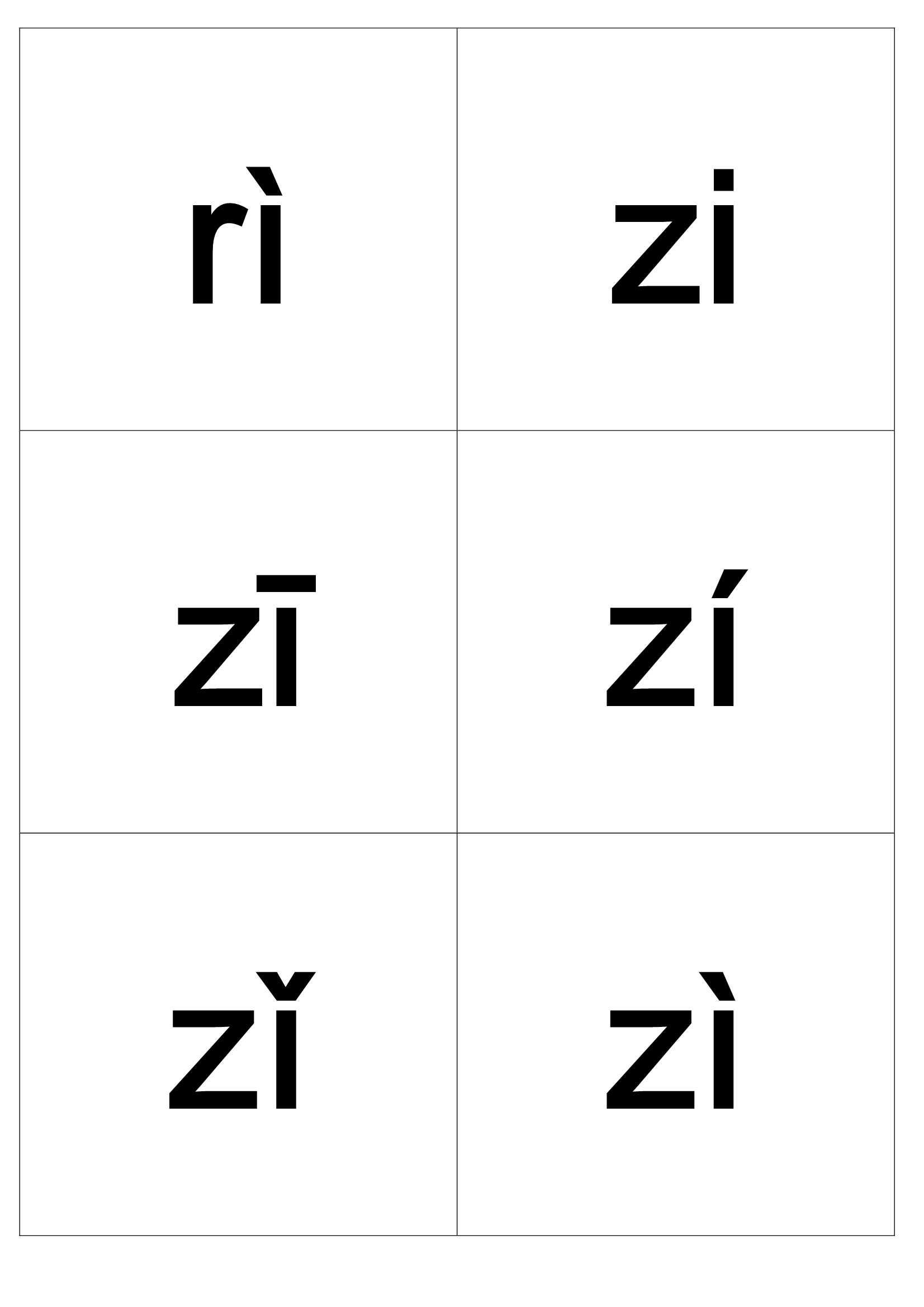 汉语发音、声调与拼音的魅力探究