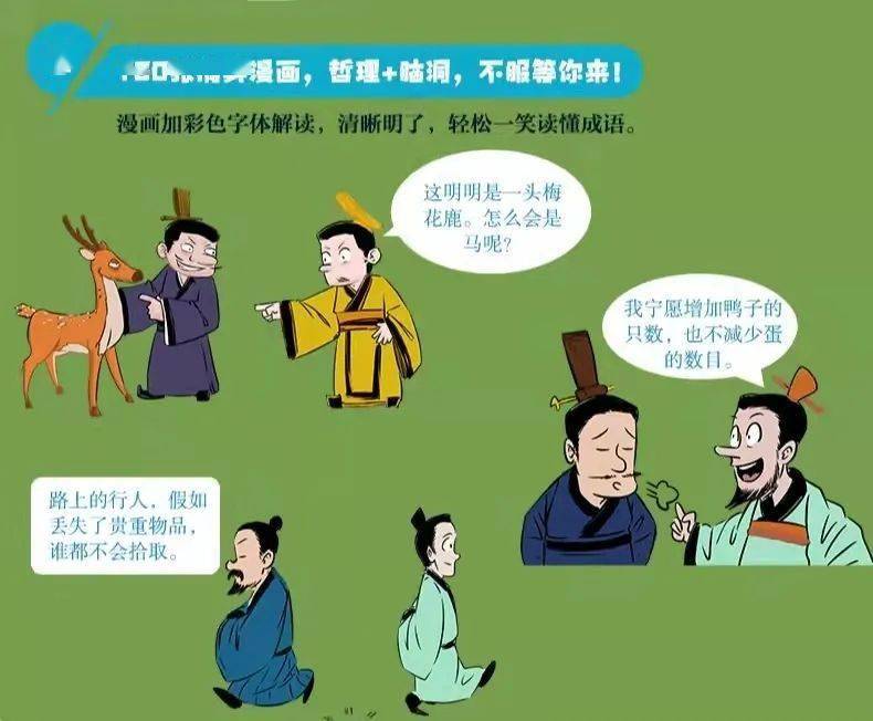 名不虚传，成语背后的深层含义探微