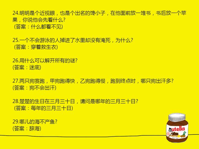 揭秘神奇的不用医疾病之脑筋急转弯挑战