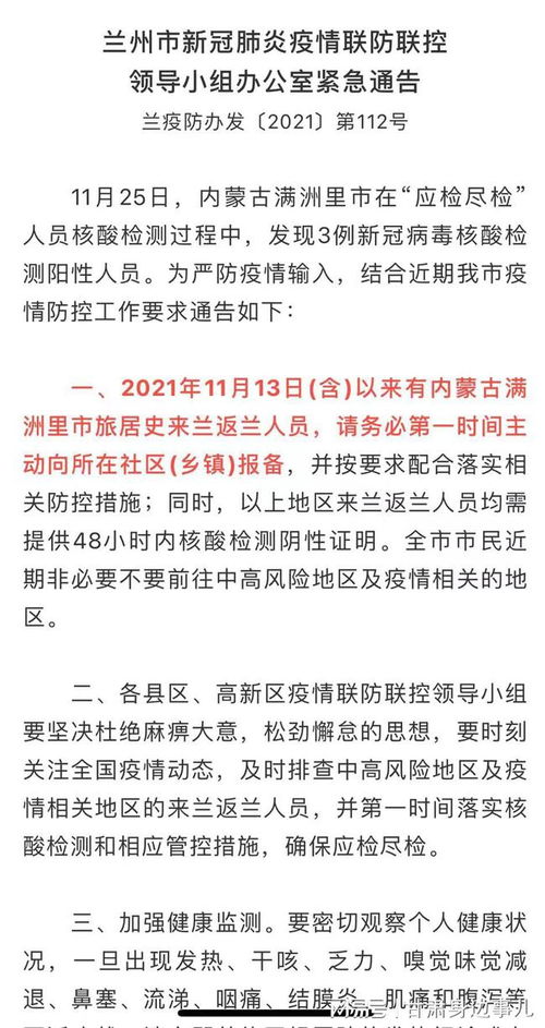 甘肃疫情最新实时动态，坚定信心，携手共克时艰