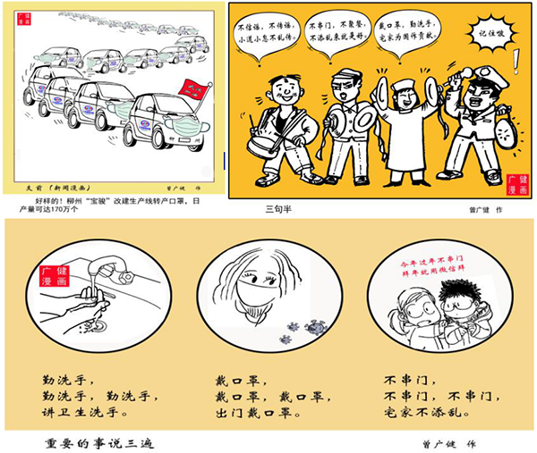 疫情下的家教漫画，知识与爱的传递免费完整版