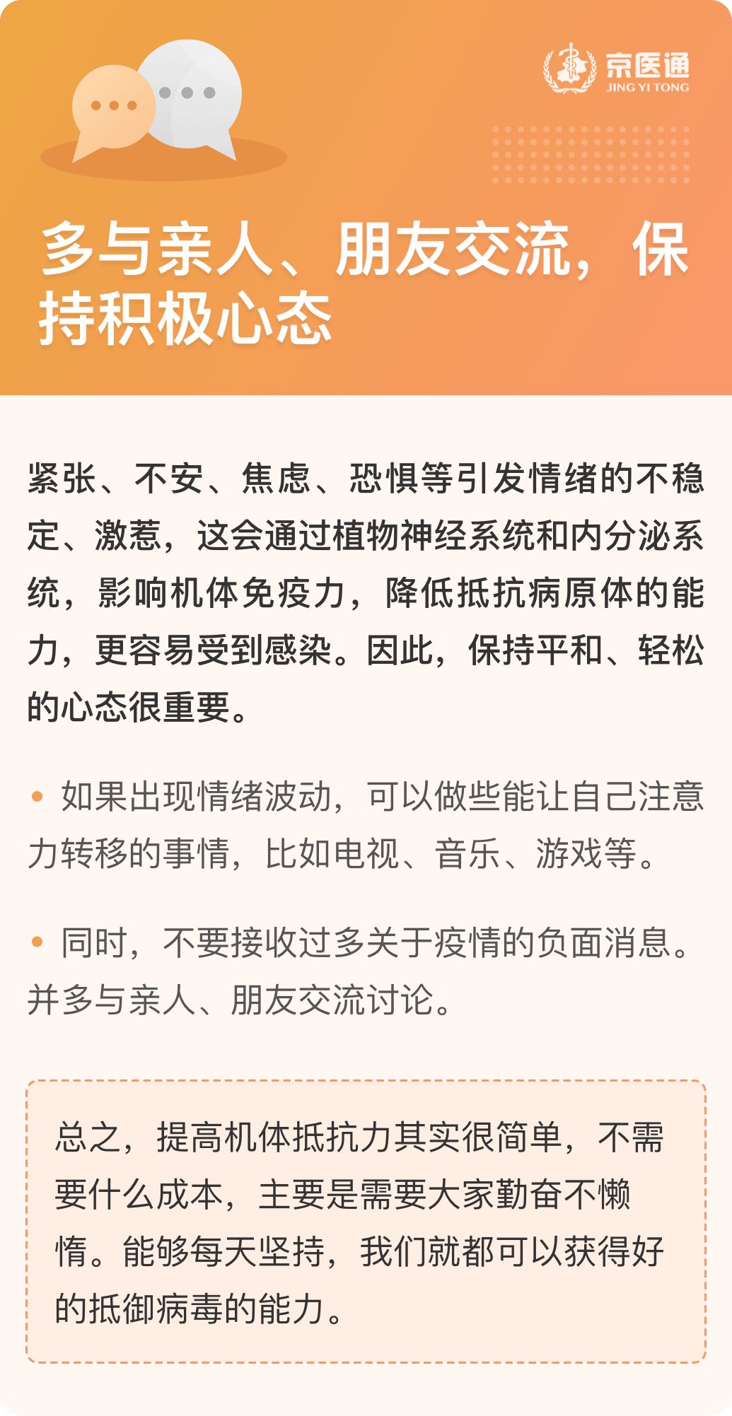 疫情期间家教生活127天，挑战与蜕变