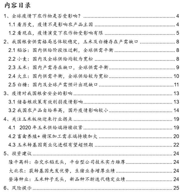 疫情三年下的税费减免政策与农产品行业发展解析