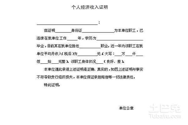 因疫情失去收入来源证明模板详解