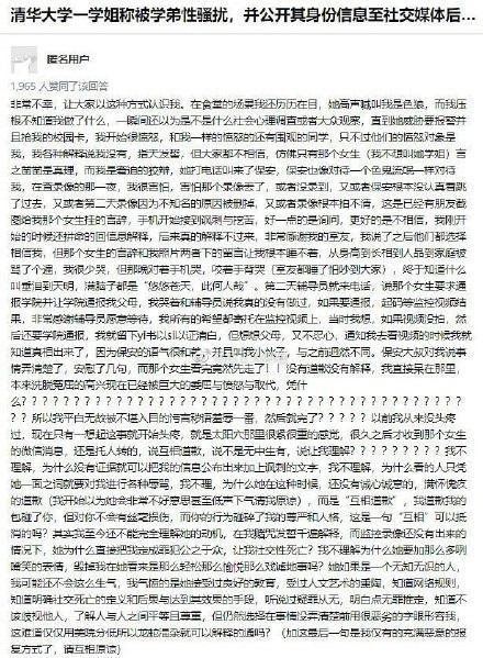 疫情背景下的清华大学闹剧视频，反思与启示