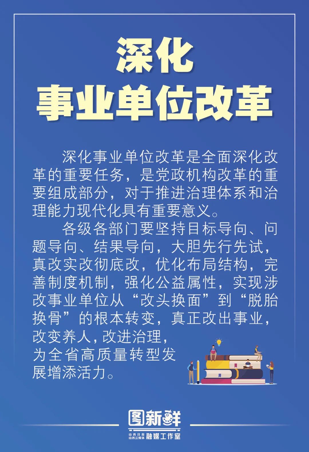 疫情下的转变与希望，从变革中找寻未来，从挑战中孕育希望，2020-2021回顾与展望