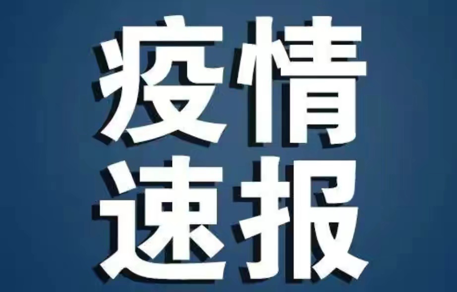 山西疫情最新通报，坚定信心，共克时艰