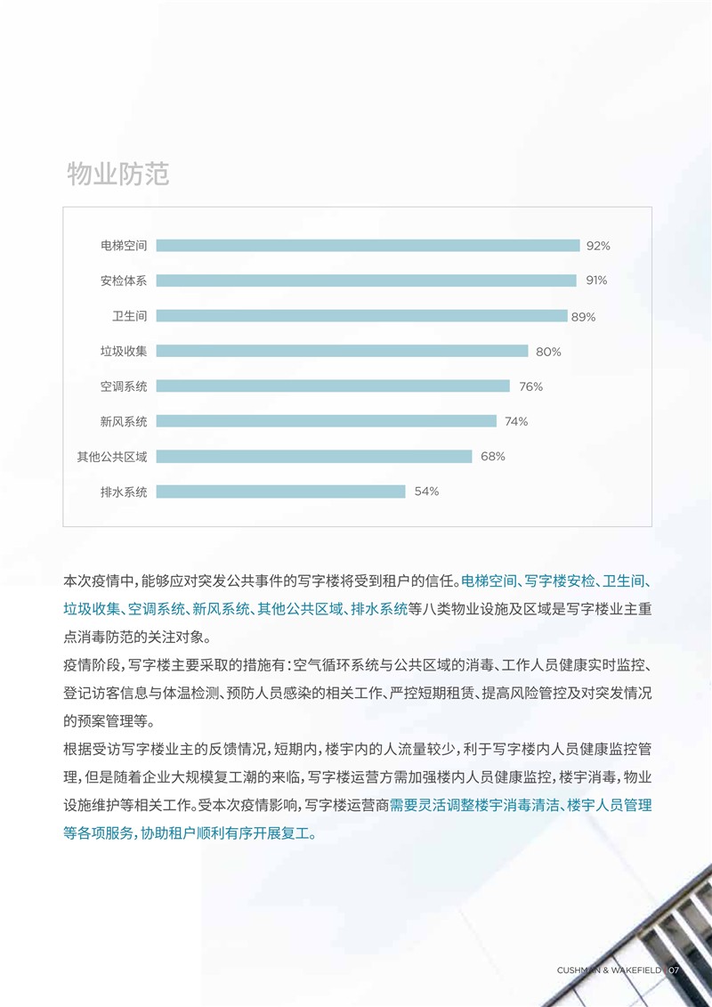 甘肃疫情最新分析报告概况