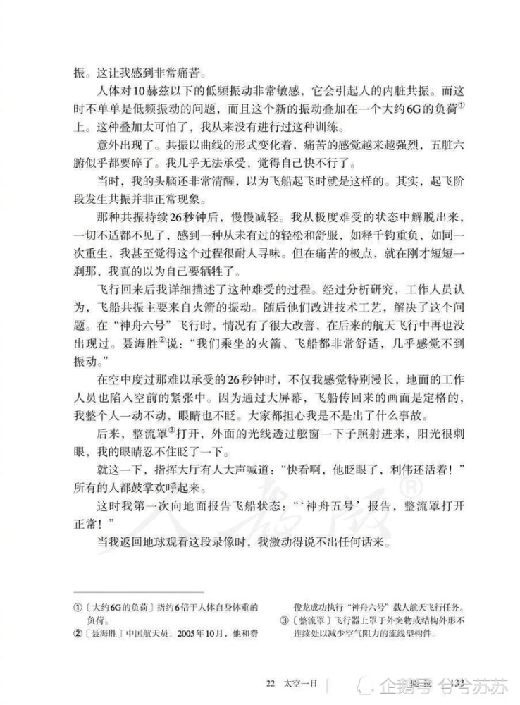 疫情下的功臣院士，勇气与担当的典范