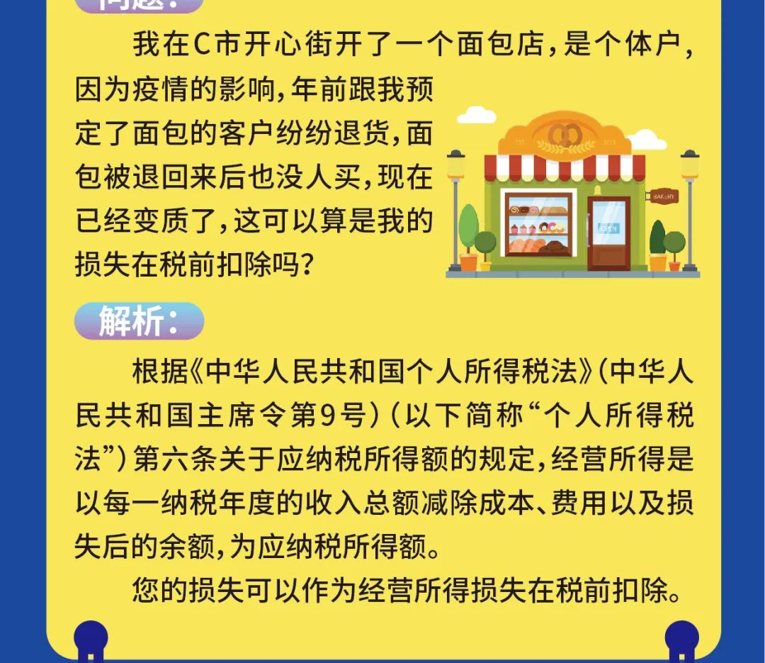 疫情期间个体工商户税收优惠政策及其深远影响