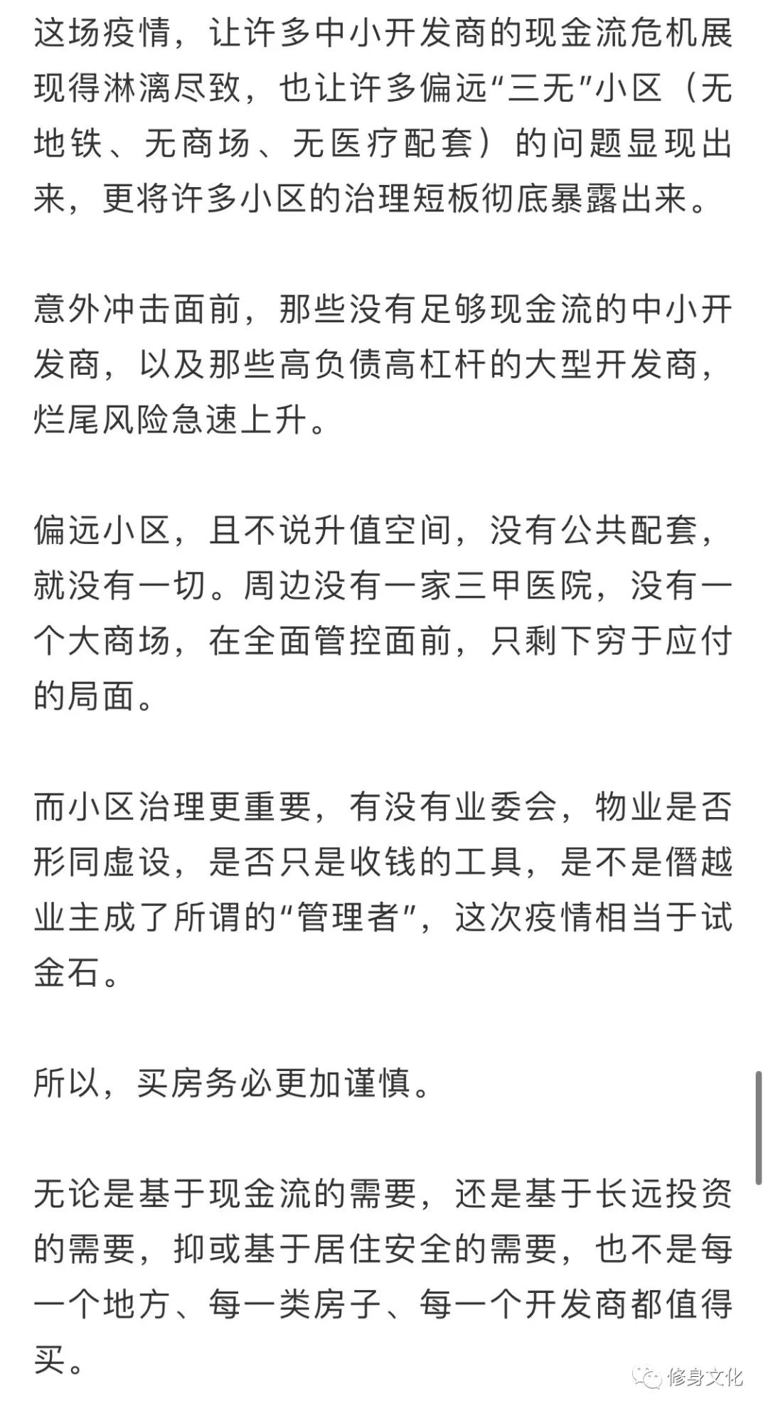 疫情走向，预测与应对——关于疫情结束的时间点