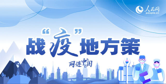 黑河疫情曙光在前，共同期待胜利时刻