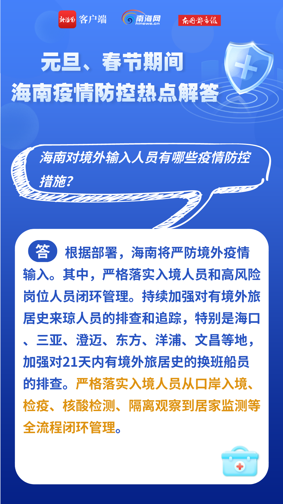 疫情首次封城，时间、影响及反思