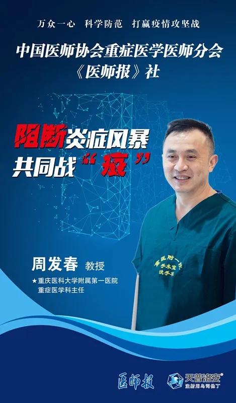 新冠疫情全球挑战与应对策略