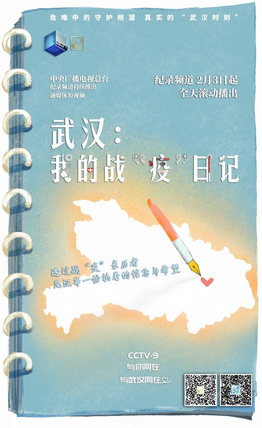 我与疫情，亲历者的故事