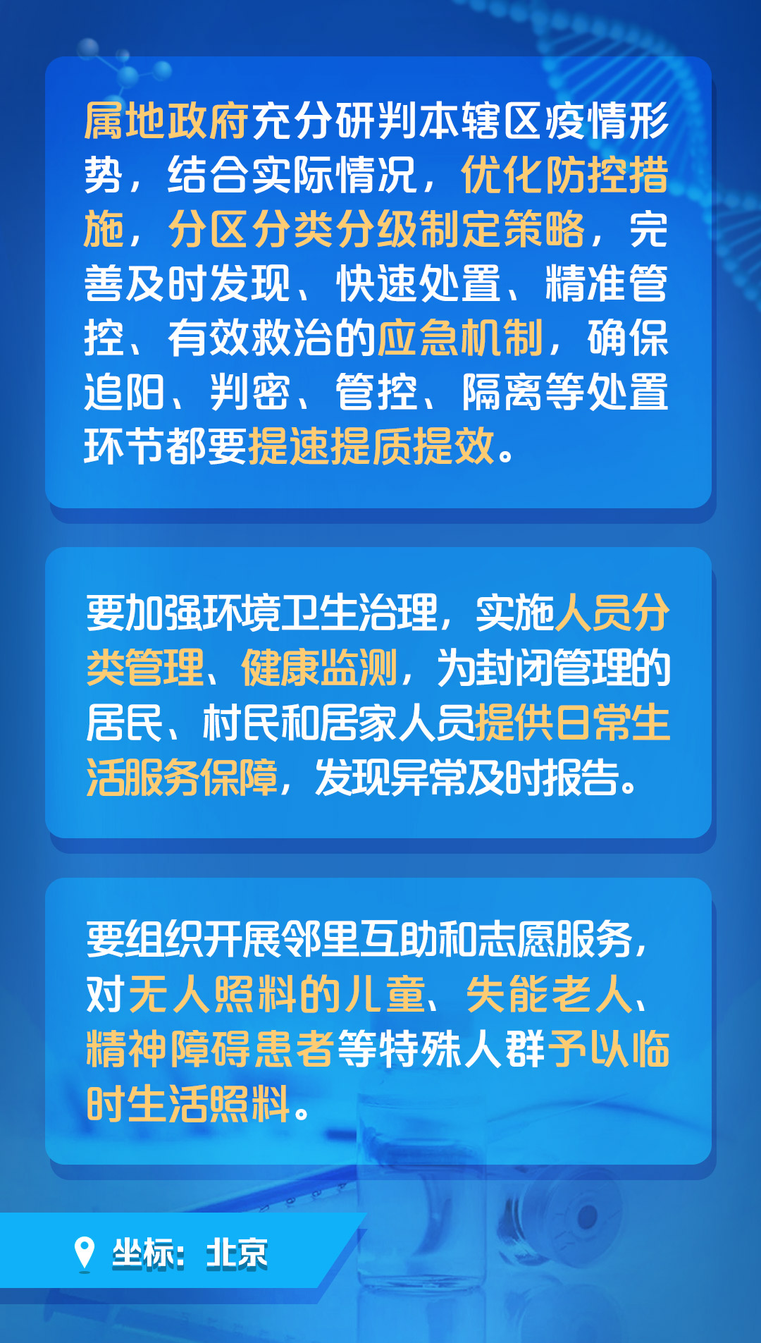 上海疫情溯源探讨与解析