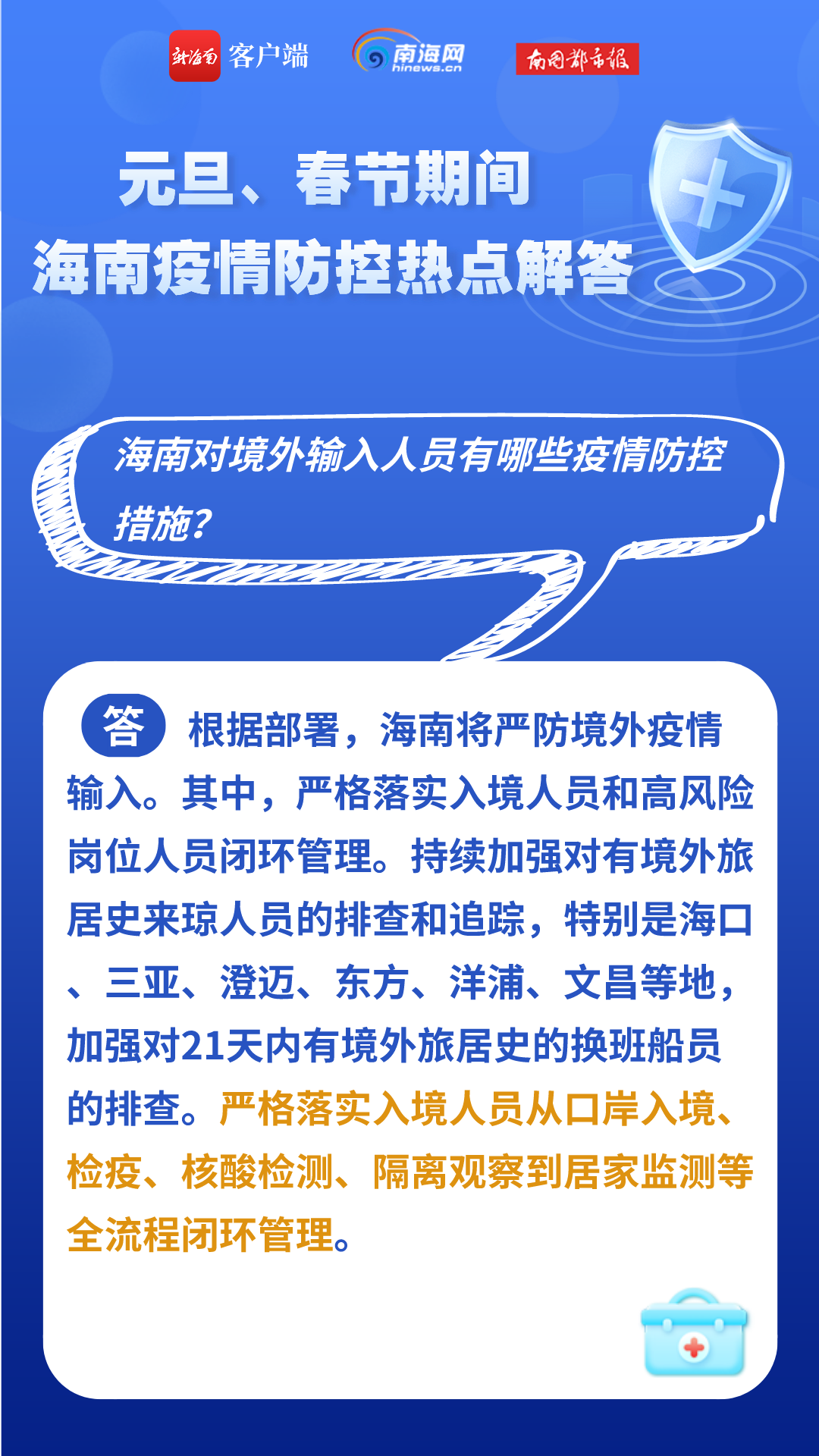 2021年上海疫情回顾与反思，时间线记录下的故事