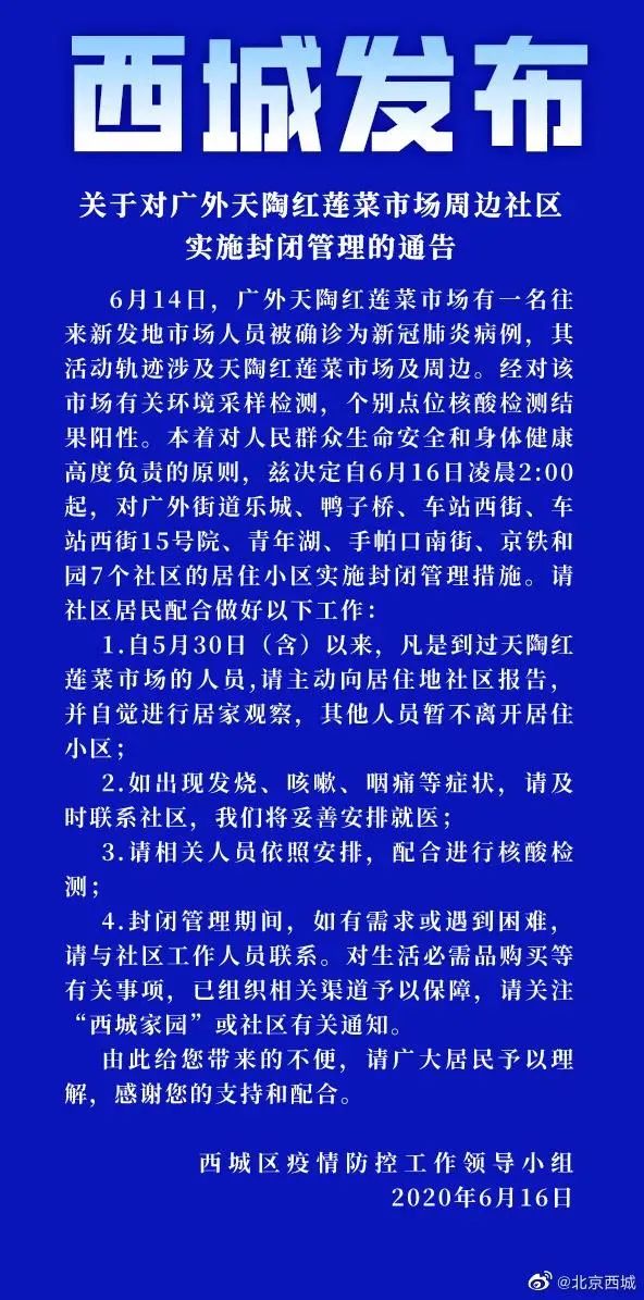 疫情封城回顾与反思，反思与启示