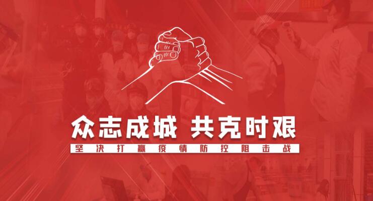 全国人民同心协力，共克时艰，武汉新冠疫情的挑战与胜利之路