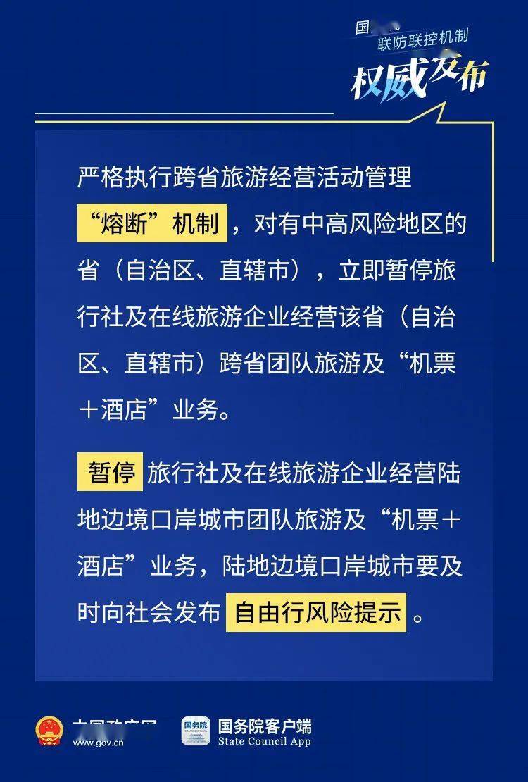 天津新冠疫情的起源与演变探究