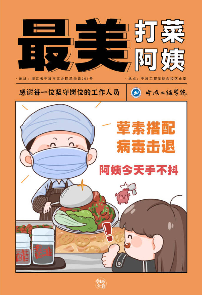 疫情期间家教故事漫画，教育的温情与力量