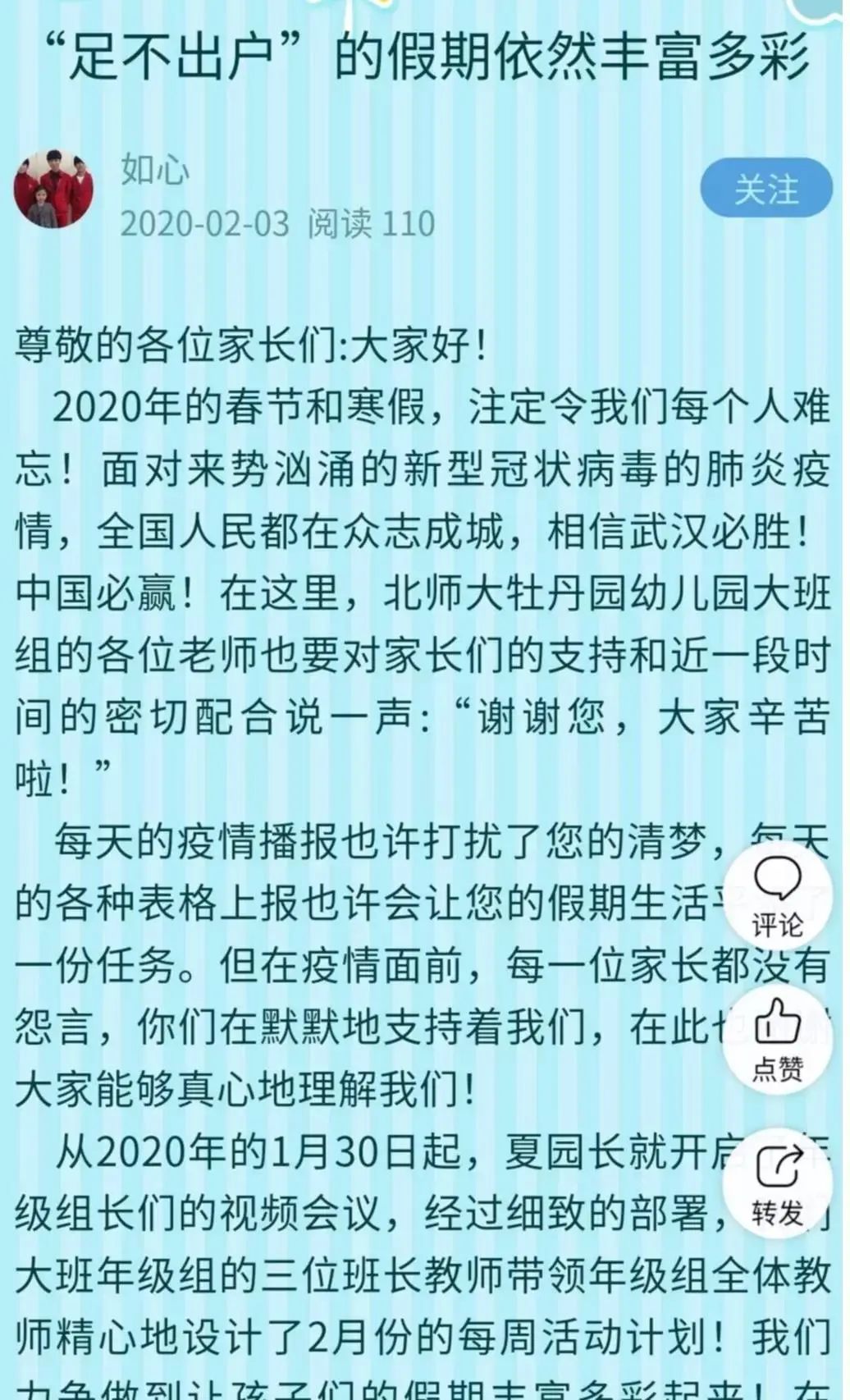 疫情期间家教故事，陪伴的力量与成长的足迹