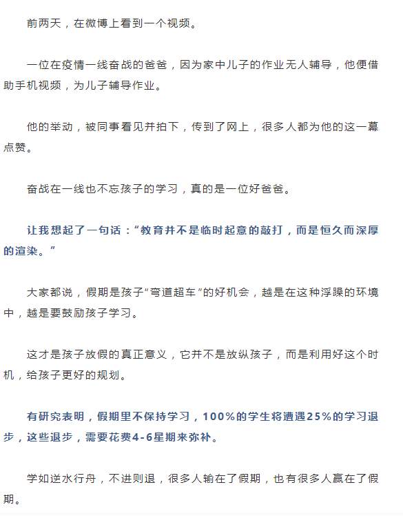 疫情下的家庭教育故事，挑战与成长之路