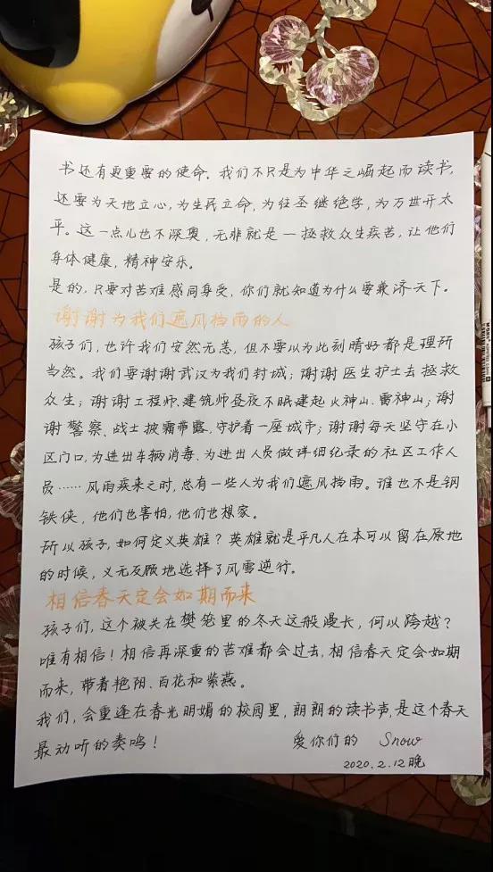 疫情时代家庭教育下的家长感悟