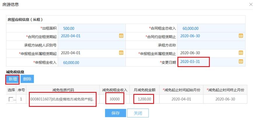 疫情三年背景下的房产税减免政策深度研究