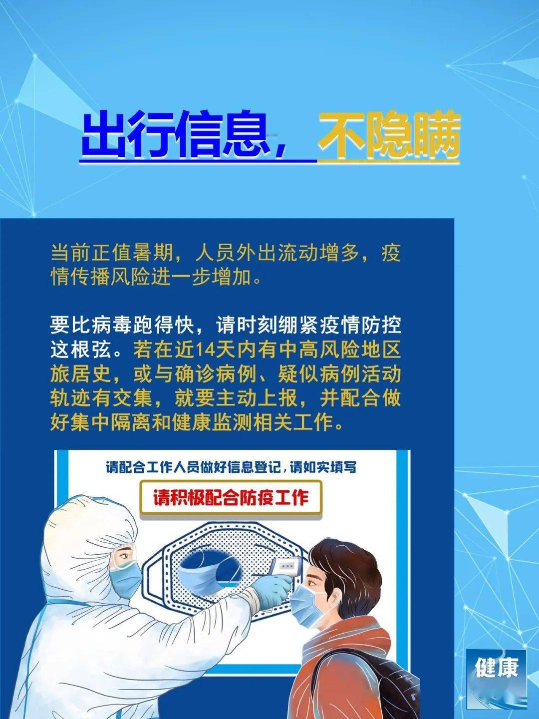 疫情期间免税政策，经济稳定与发展的关键助力措施