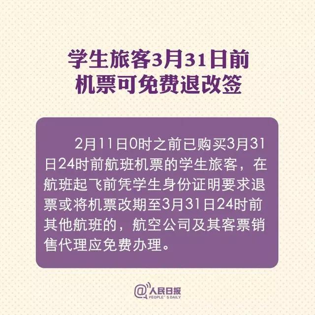 湖南坚决打赢疫情防控阻击战，实施针对性政策应对疫情挑战