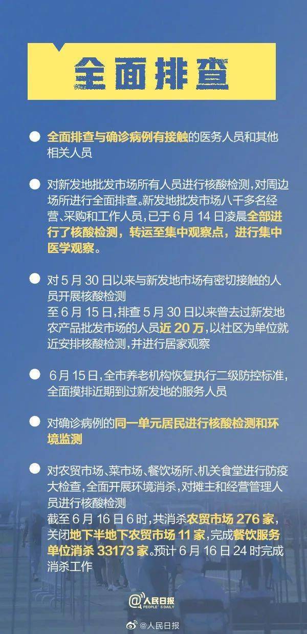 疫情大消息揭秘，真相与应对策略之道