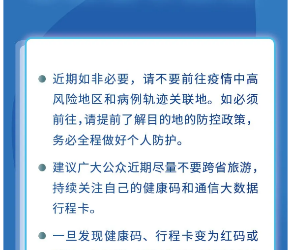 山西省疫情防控最新政策深度解析