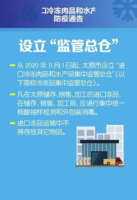 山西省疫情防控办加强防控措施，保障人民群众健康安全通知发布