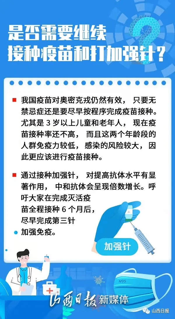 山西省太原市疫情防控政策详解