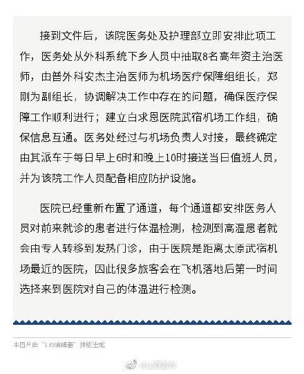 山西与北京疫情政策联动调整，联防联控共筑疫情防控新篇章