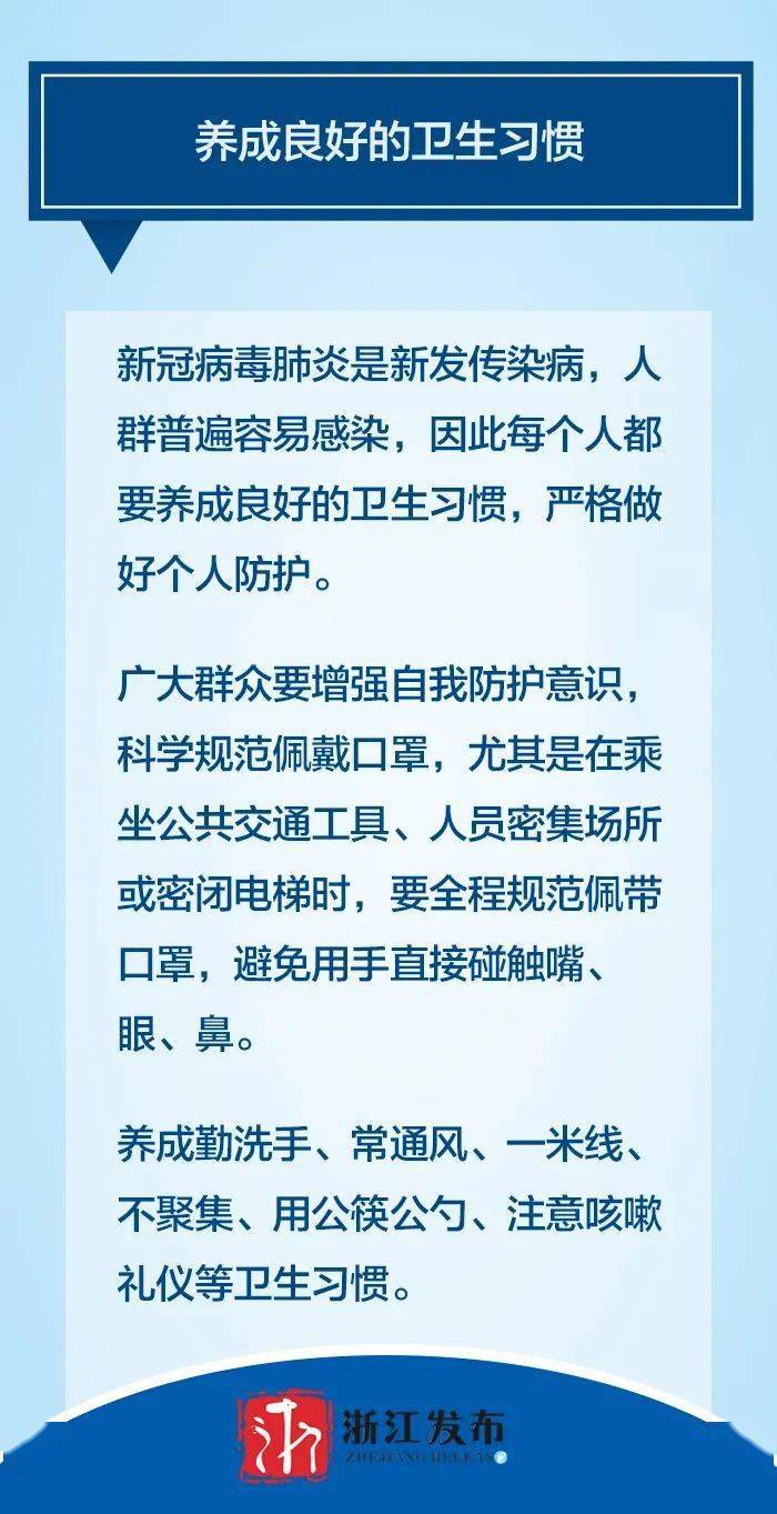 山西省疫情防控办最新规定，科学精准强化防控措施