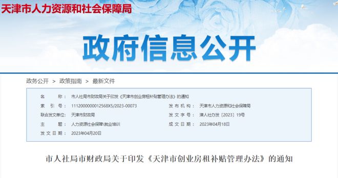 山西省与天津防疫政策协同实践，疫情管理的有效联动